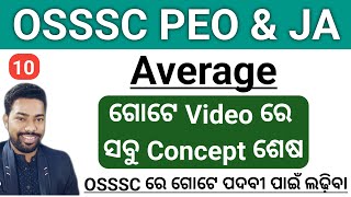 Average || All Types Of Questions || OSSSC PEO & JA || Math Class || By Sunil Sir