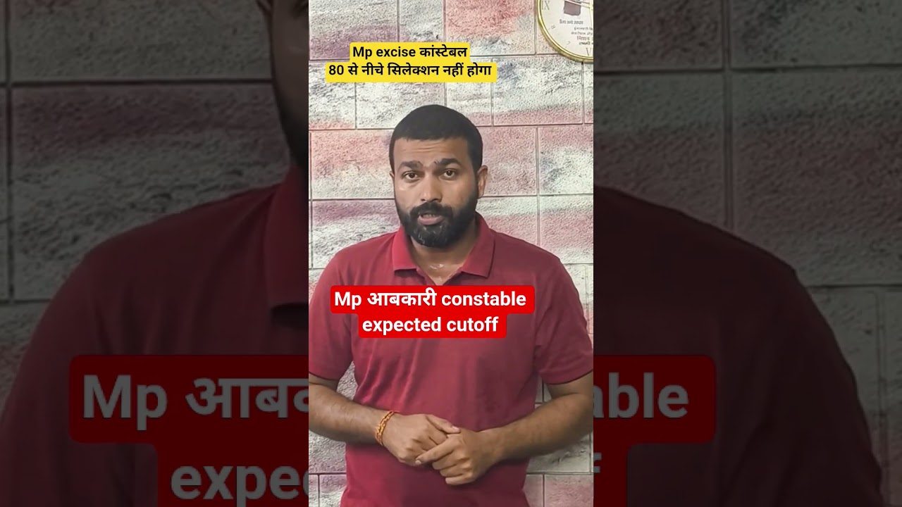 mp excise constable expected cutoff,mp abkari constable cutoff