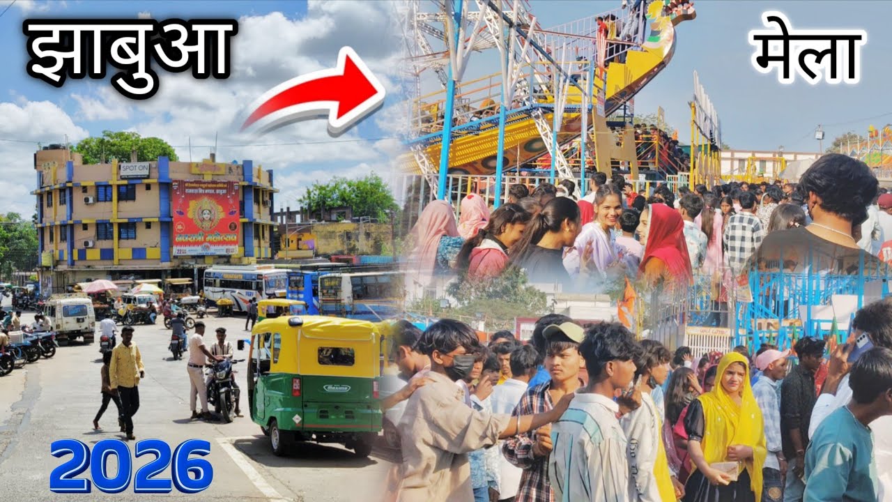 मेला झाबुआ का 16 जनवरी 2026 || Jhabua Ka Mela Happy New Year || महाराज नो मेलो 2026 Ajay AD Vlog
