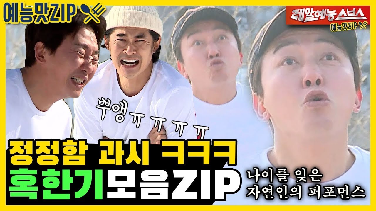 불만인데 할 건 다하는 아들들, 혹한기 모음ZIP [미운우리새끼|SBS 210207 외 방송]