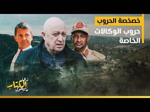 فيديو: سيف السلاف القدماء