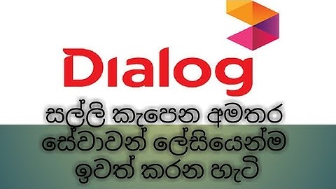 Dialog සල්ලි කැපෙන අමතර සේවාවන් ඉවත් කර ගන්නා ආකාරය.   How to deactivate your subscribed services