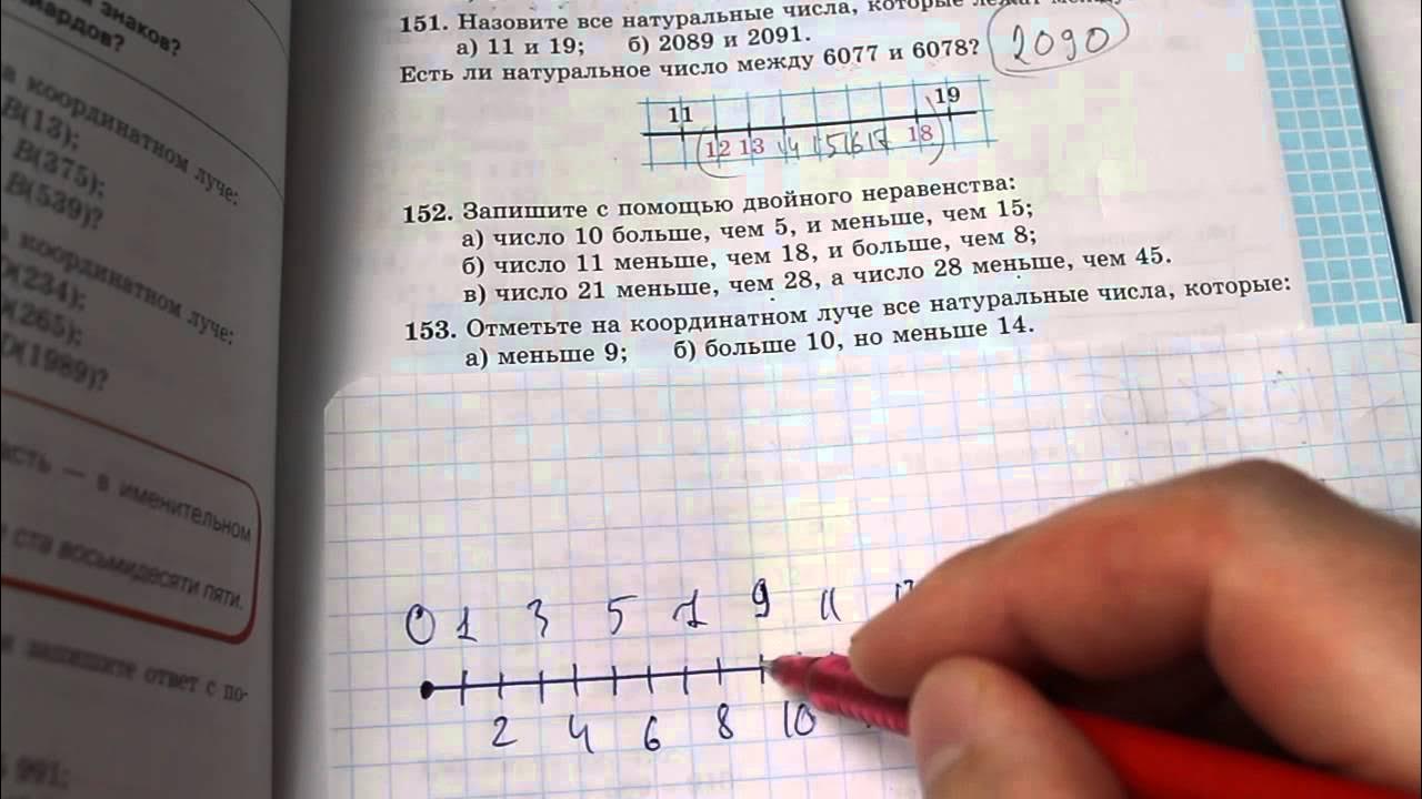 Математика 4 класс стр 37 задача 23. Математика 5 класс Виленкин 153. Задача 153 математика 5. Математика 5 класс 153. Математика 5 класс 153 упр.