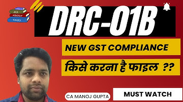 FILE GSTR 1 & GSTR 3B CAREFULLY NOW | NEW GST COMPLIANCE | GST DRC 01B | HOW TO FILE DRC 01B |