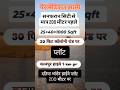 🔥 शानदार मौके का प्लॉट 🔥 इतने सस्ते प्लॉट पैरामेडिकल कॉलेज के पास 🛑 Urgent Sell 1000 SQFT