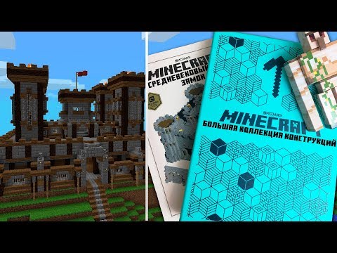 Видео: Как да направите книга в Minecraft