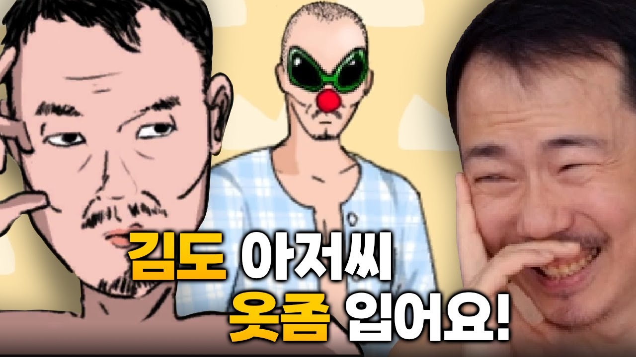 정성이 느껴지는 역대급 팬게임! [김도 아저씨 옷좀 입어요!]