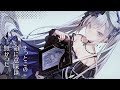 きっとこの命に意味は無かった / キタニタツヤ ( Covered by 白音ゆき )