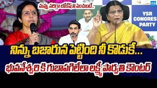 YSRCP Lakshmi Parvathi Strong Counter To Nara Bhuvaneshwari | Nara Lokesh | Sakshi TV Live screenshot 2