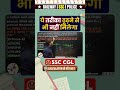 Special 26 SI: आप ये सवाल 10 सेकंड में कर सकते हैं | Complete Simple Interest in One Shot