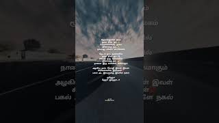 Arjunaru Villu Song Lyrics Ghilli Whatsapp Status Tamil Magical Frames