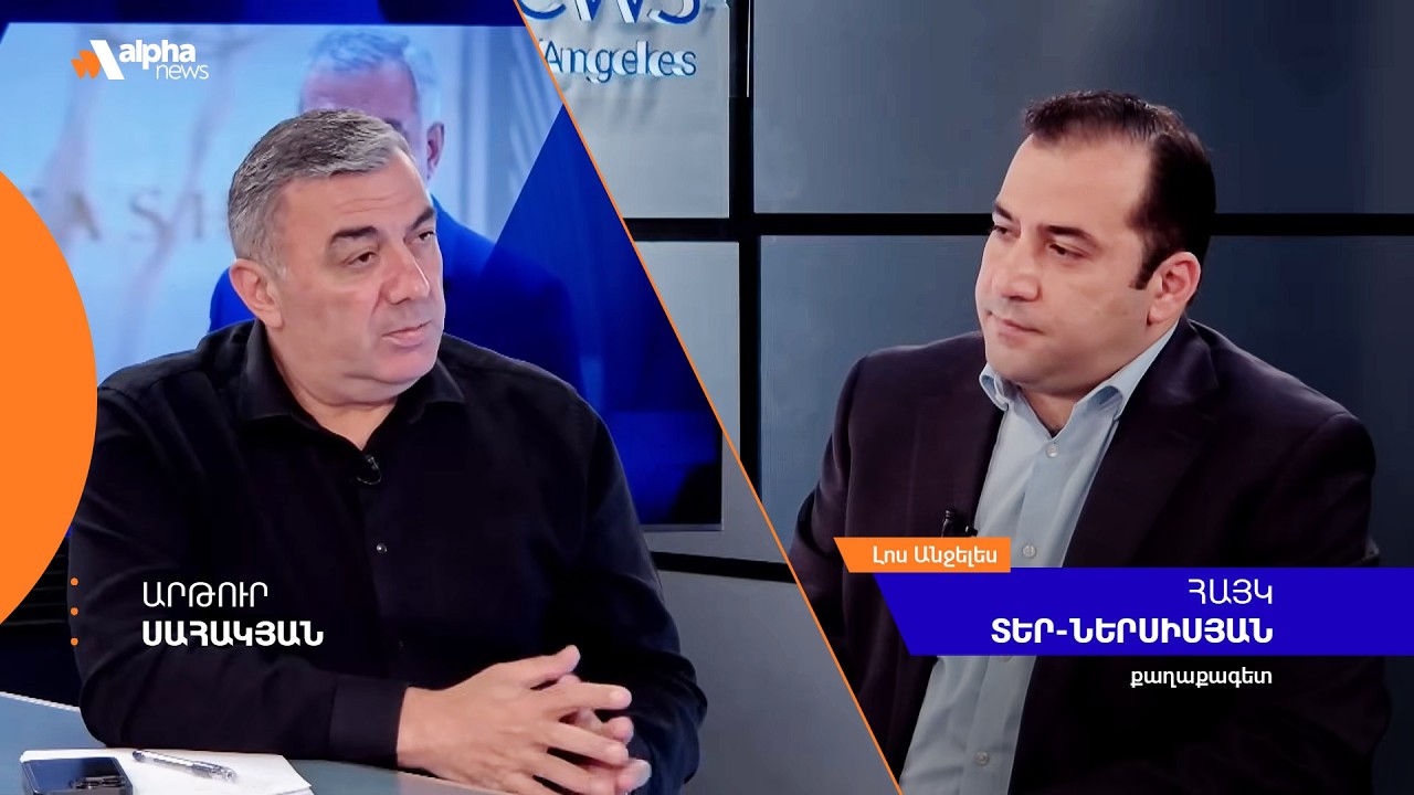 Միայն օդային հարվածներով հնարավոր չէ ռեժիմ փոխել. Հայկ Տեր-Ներսիսյան