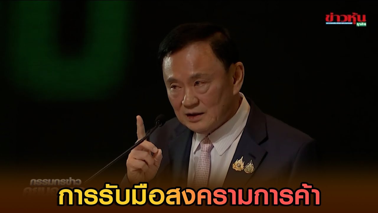 รับมือสงครามการค้า! ต้องเน้น Local Content เพื่อฟื้น SME ไทย