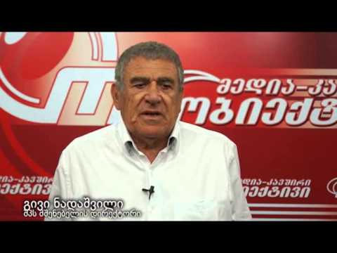 ციკლიდან - ხალხი მოითხოვს სამართლიანობის აღდგენას!