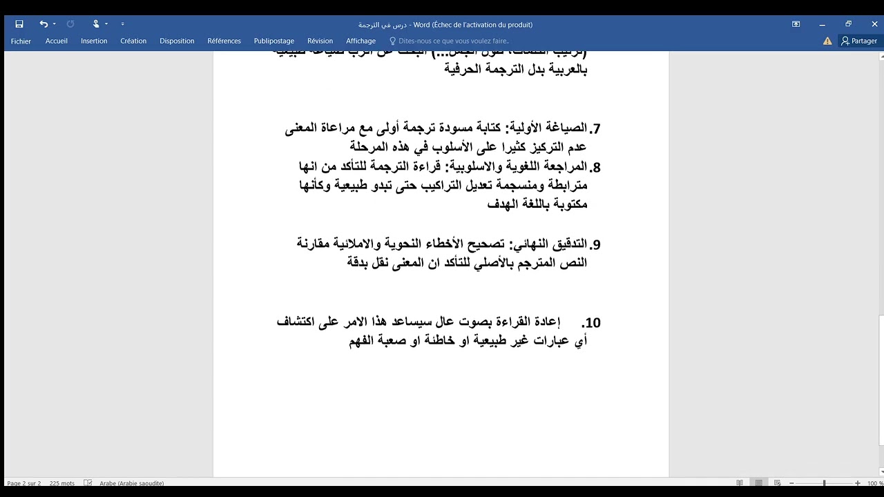 كيف نترجم نص خطوة بخطوة ؟