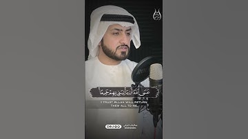 فصبرٌ جميل 🤲🏻تلاوة من سورة يوسف❤️صوت تقشعر القلوب