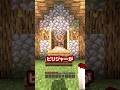 最強のピリジャートラップの作り方 #マイクラ #マインクラフト #minecraft #shorts