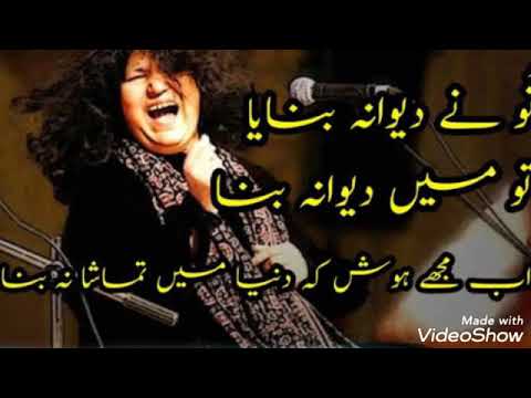 Tu Ne Deewana Banaya To Me Deewana Bana || The Queen Abida Parveen || Muhammad Haris Tunio