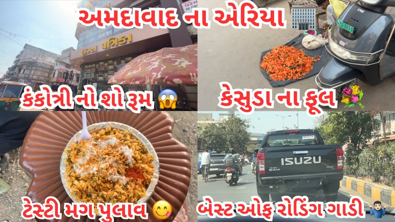 Amdavad Ma Kankotri No Aakho ShowRoom Dekhva Madyo😱|Gajendra Solanki Vlogs|