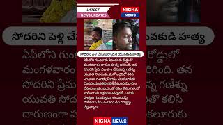 #nighanews #indianews #andhrapradesh #telangana #latestnews #politicalnews #crimenews #breakingnews