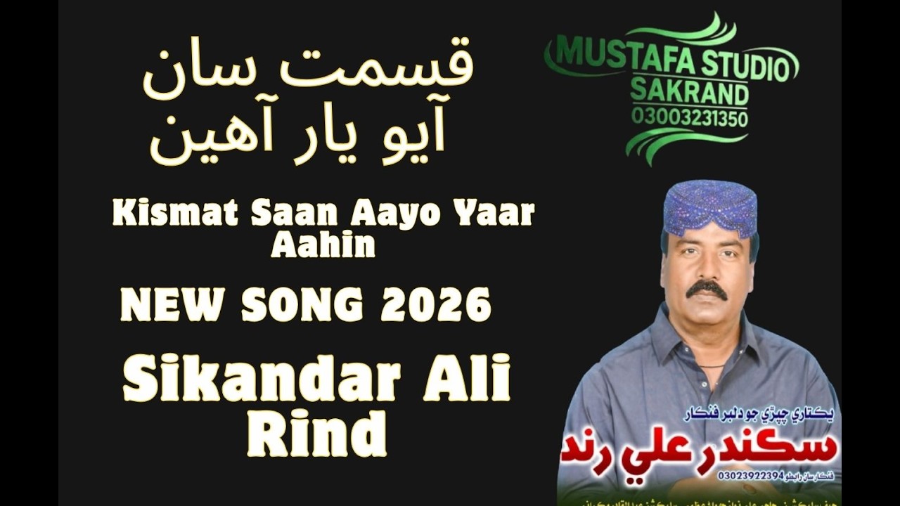 Kismat Saan Aayo Yaar Aahin Singar Sikandar Ali Rind New Song 2026 # ...
