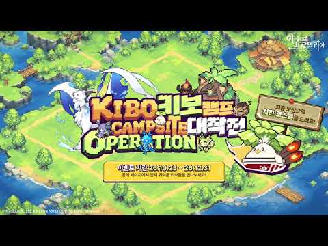 넥슨 '아주르 프로밀리아', 11월 26일 출시
