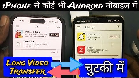 iPhone se Android me video transfer kaise kare | how to transfer video iPhone to Android | easy way