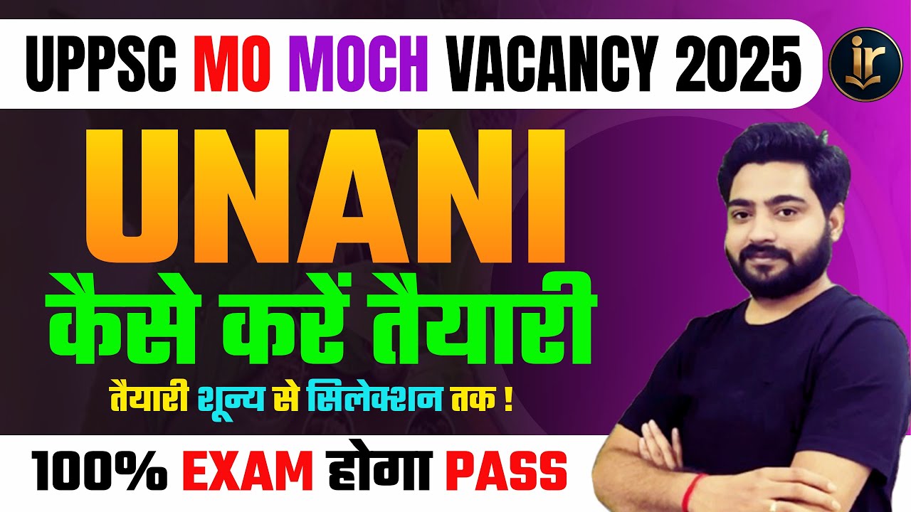 UPPSC Unani Medical Officer Exam 2025 | UPPSC MO/MOCH Exam Date Latest News Today