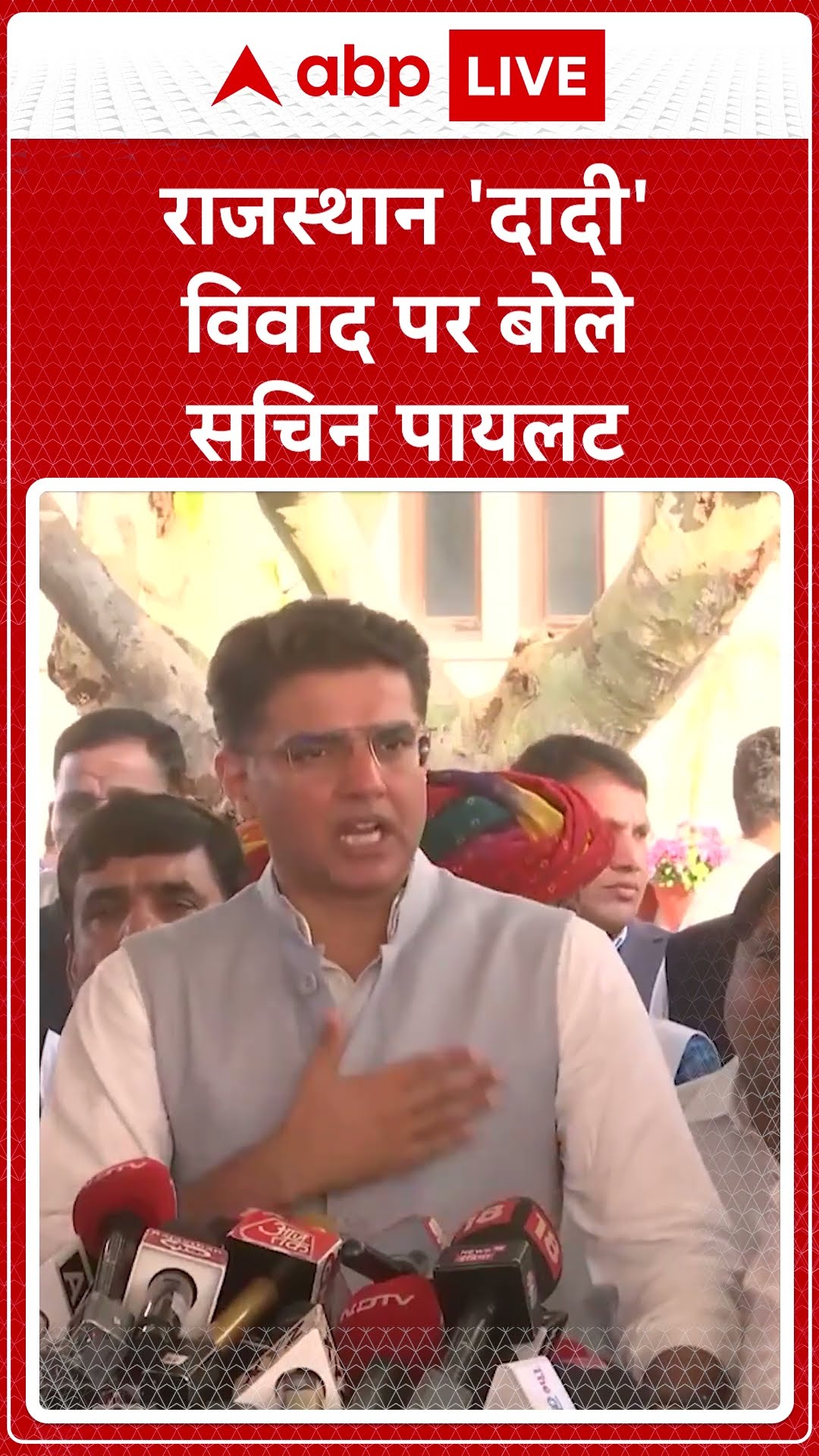 जिस प्रधानमंत्री ने 32 गोलियां खाईं...- राजस्थान 'दादी' विवाद पर बोले Sachin Pilot