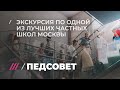 В эту школу попасть сложнее, чем в МГУ