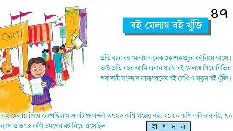 CLASS 4 MATH Pg 47-53