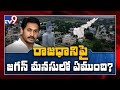 Botsa Vijayasai Reddy and Srikanth Reddy on AP Capital - TV9