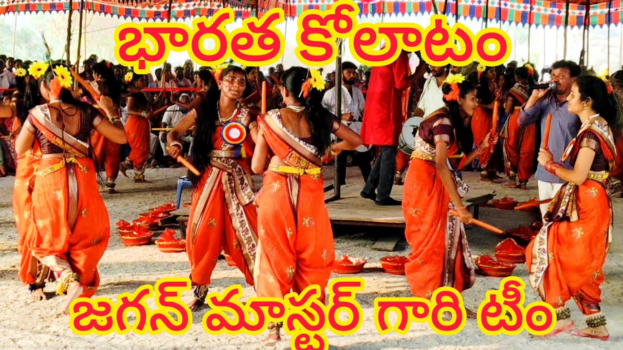 🚩🙏మహిళా కోలాటం జగన్ మాస్టర్ గారు గాజుల మల్కాపురం సమ్మక్క సారక్క జాతరలో కోలాటం పోటీలు 🚩🙏🌹🌹🌹👍