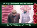 Hakim Abro Waqar Umar Dingraj Naat Hakim Abro Waqar Umar Dingraj Naat