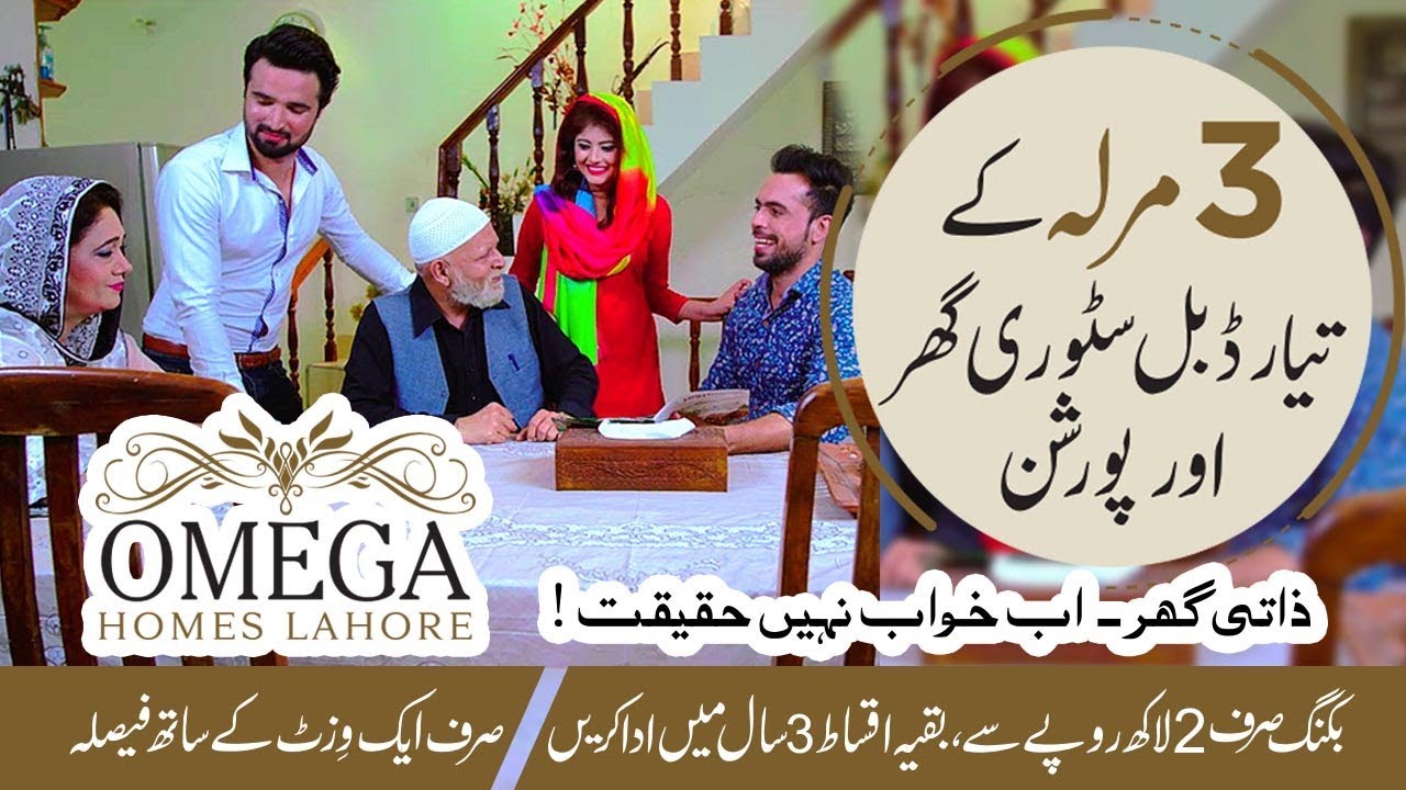 OMEGA HOMES Lahore TVC 2018 YouTube