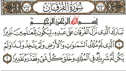 Surah Al-Furqan (The Criterion) | By Mishari Rashid Al-Afasy | Arabic Text | 25 سورة الفرقان