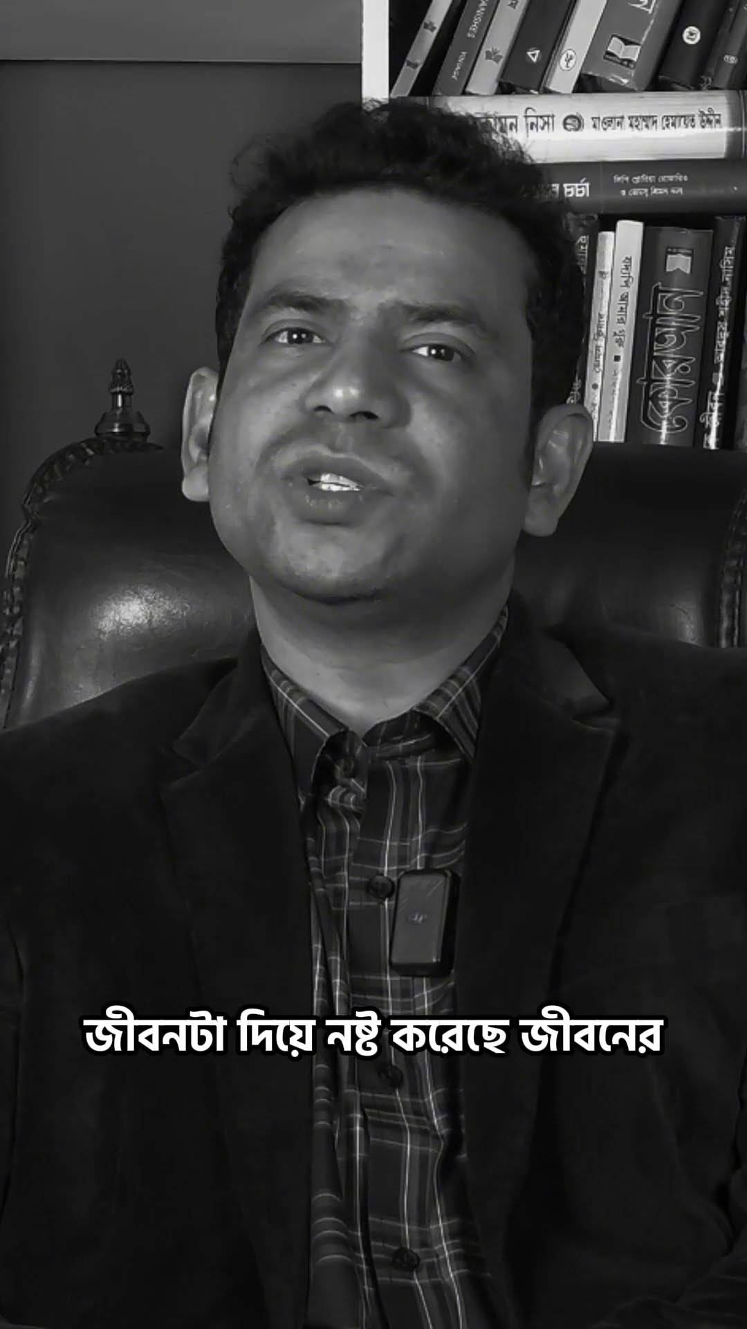 ভুল মানুষ #shorts #comedy #motivation
