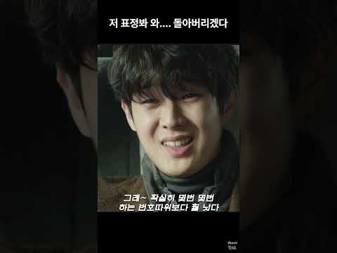 저 표정봐 와.... 돌아버리겠다