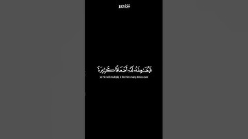 من ذا الذي يقرض الله قرضا حسنا | كرومات شاشة سوداء القران الكريم | القارئ محمد صديق المنشاوي