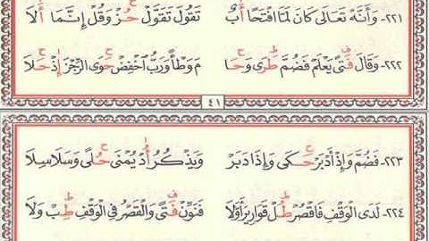035   متن الدرة فرش سورة  الجن الي المرسلات