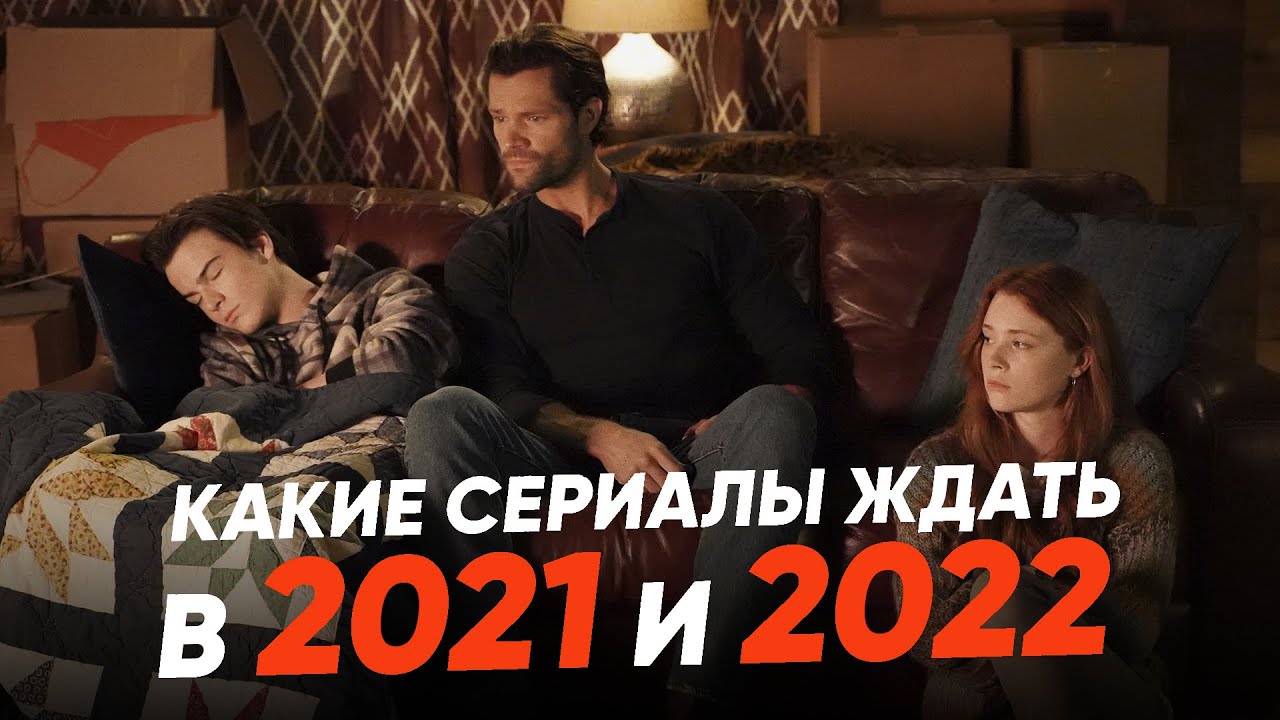Сериалы На Ютубе 2022 Год Новые Сериалы На Ютубе 2022 Год Новые