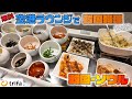 「海外eSIMトリファ」を使って韓国旅行!ラウンジ活用のソウルから羽田ANAエコノミークラス