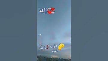 #المصحف #اكسبلور #تلاوة_خاشعة #لايك #راحة_نفسية #القرآن_الكريم