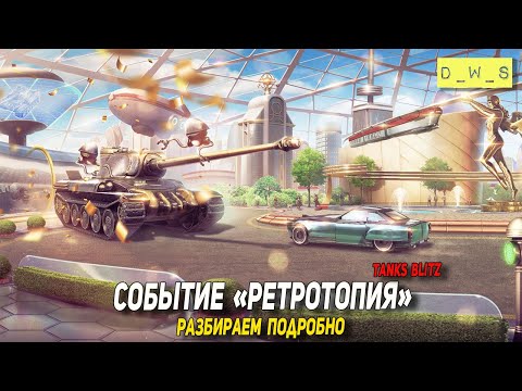 Video: Ретропия үчүн ромдорду кантип жүктөө керек?