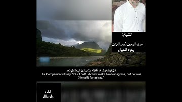 سورة ق 2 الشيخ عبد المعين نصر الدين