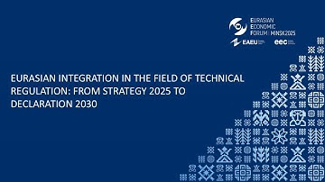 Eurasian Integration in the Field of Technical Regulation: from Strategy 2025 to Declaration 2030