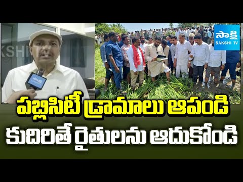 Kakani Govardhan Reddy about Montha Cyclone in AP | Chandrababu Fails | Pawan Kalyan | Sakshi TV - SAKSHITV
