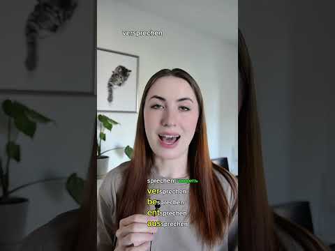 SPRECHEN и ПРИСТАВКИ🇩🇪