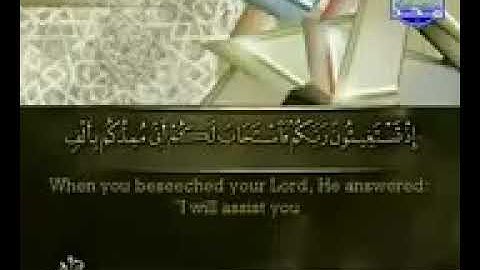 ورقة التاسعة من الجزء التاسع من سورة الأنفال الشيخ احمد العجمي