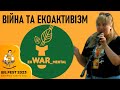 Війна та екоактивізм: у пошуках справедливості — Наталія Ярошенко   Проєкт «enwar_mental» /